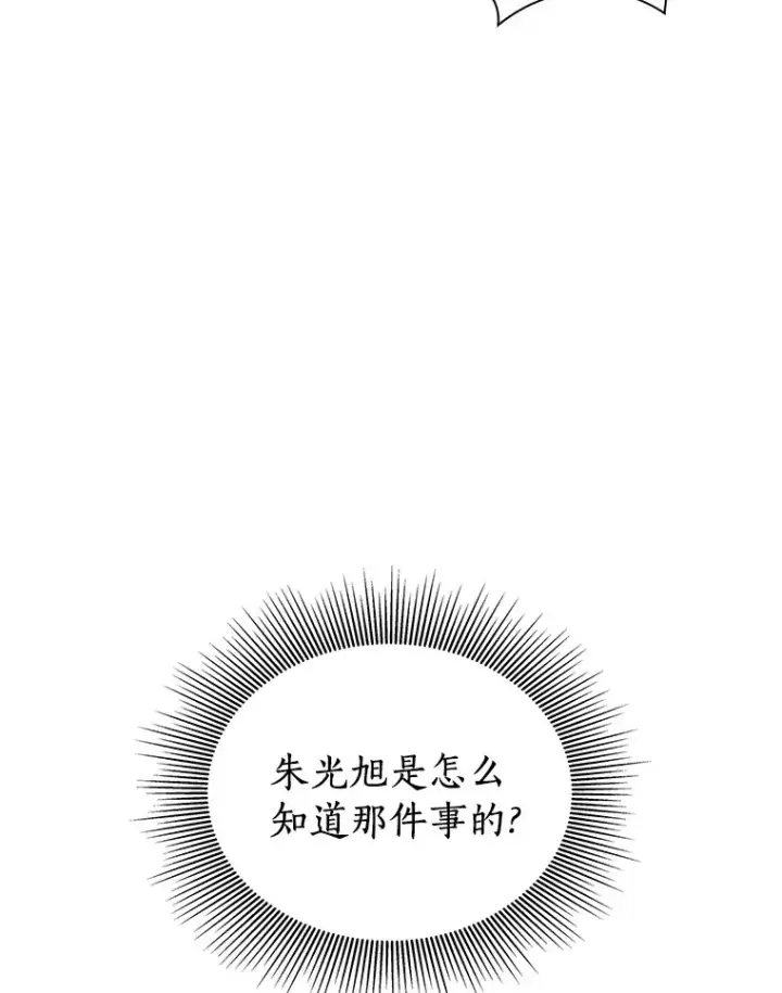 《AI神医的诞生》97.送别会图31