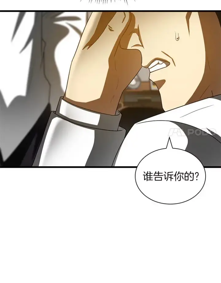 《AI神医的诞生》97.送别会图32