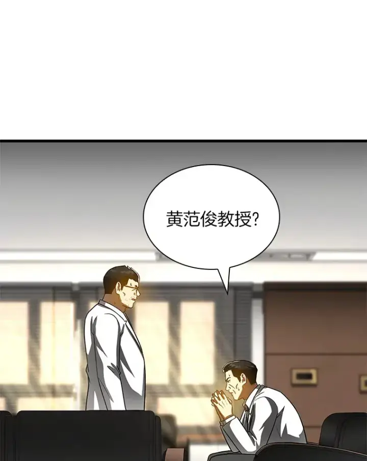 《AI神医的诞生》97.送别会图33
