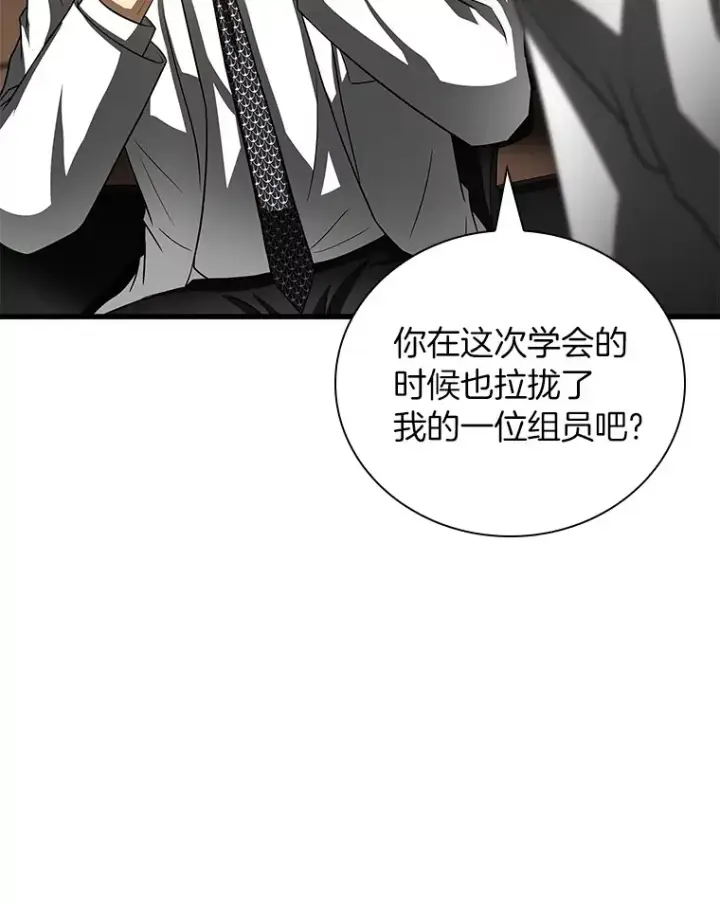 《AI神医的诞生》97.送别会图36