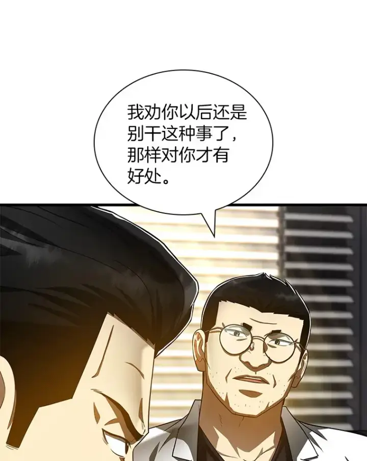 《AI神医的诞生》97.送别会图37