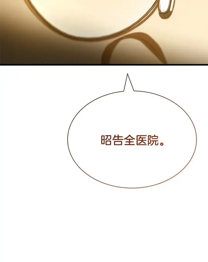 《AI神医的诞生》97.送别会图41