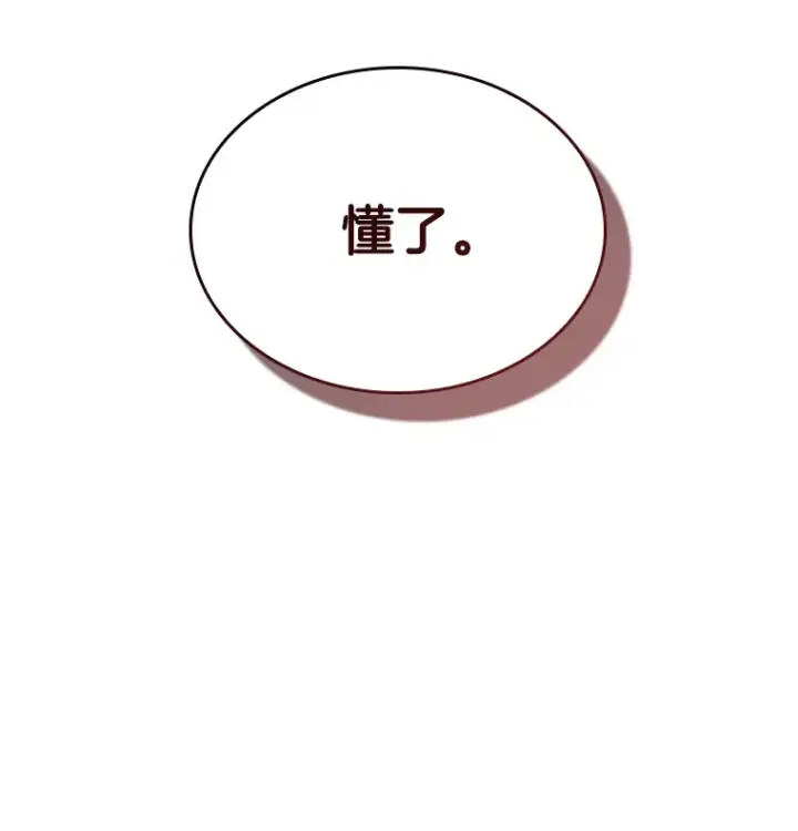 《AI神医的诞生》97.送别会图45