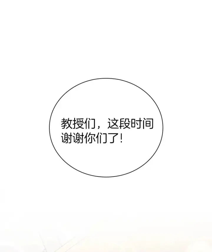 《AI神医的诞生》97.送别会图48