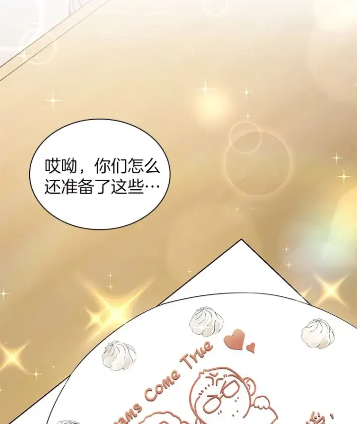 《AI神医的诞生》97.送别会图49