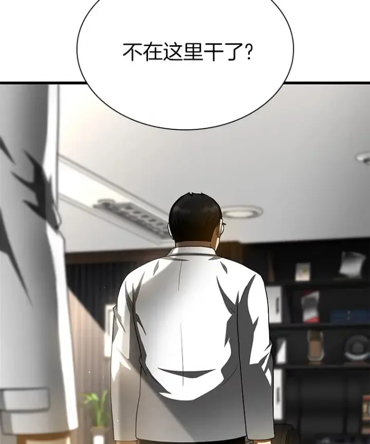 《AI神医的诞生》97.送别会图5