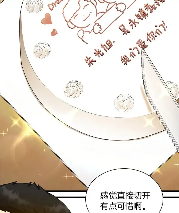 《AI神医的诞生》97.送别会图50