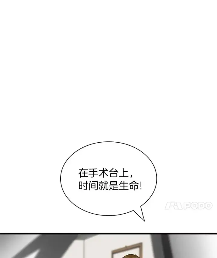 《AI神医的诞生》97.送别会图54
