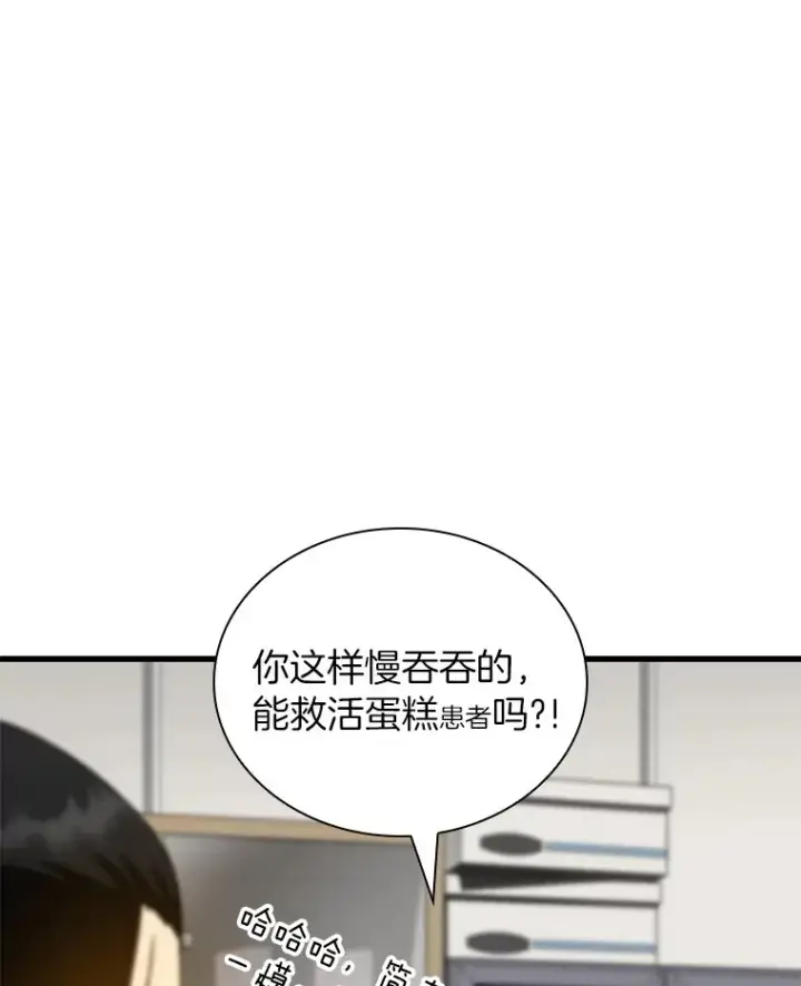 《AI神医的诞生》97.送别会图56