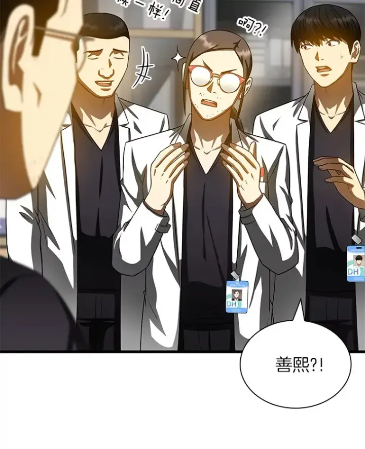 《AI神医的诞生》97.送别会图57