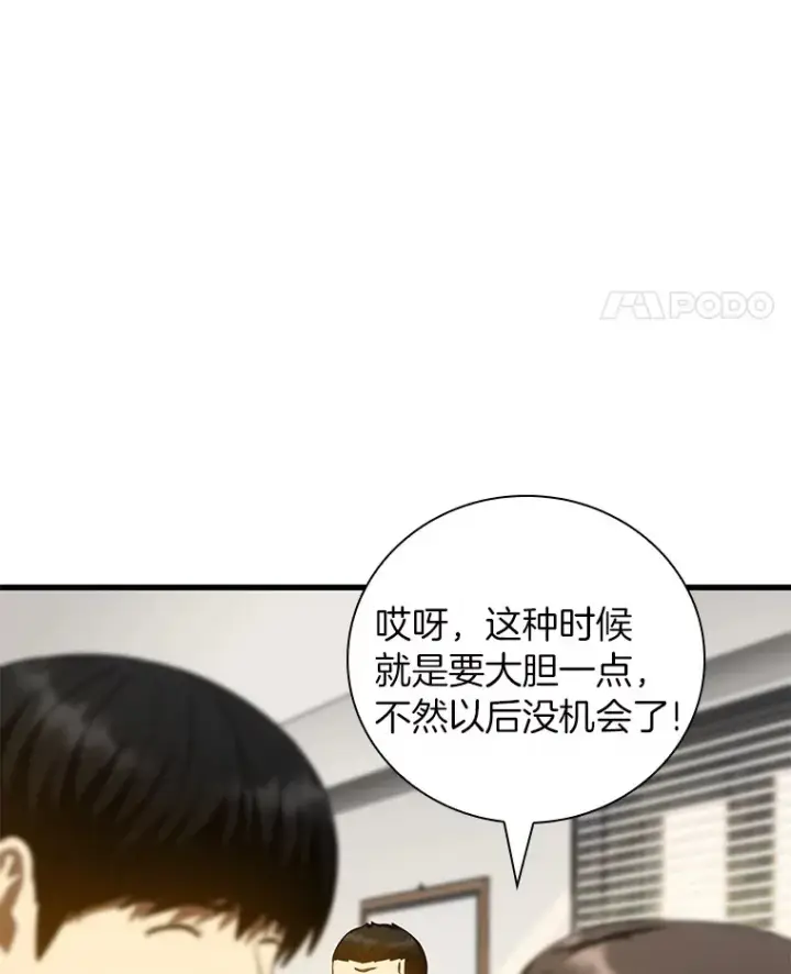 《AI神医的诞生》97.送别会图58