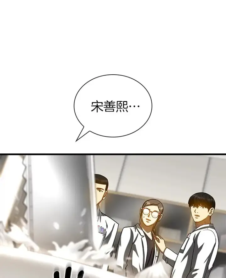《AI神医的诞生》97.送别会图60