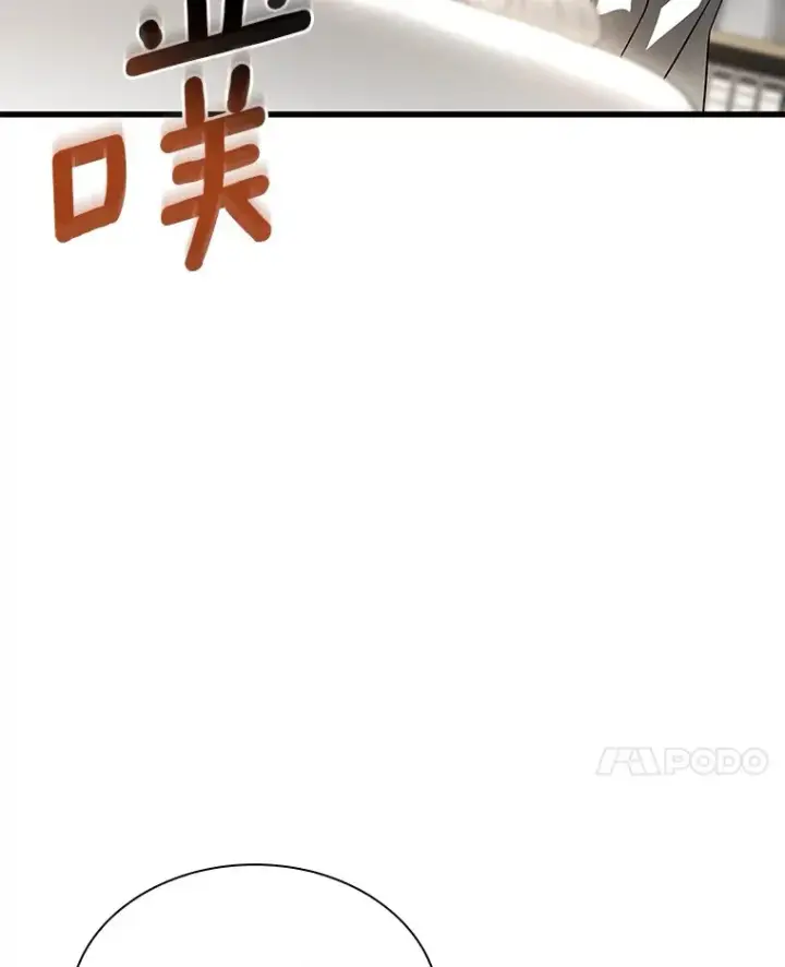 《AI神医的诞生》97.送别会图61