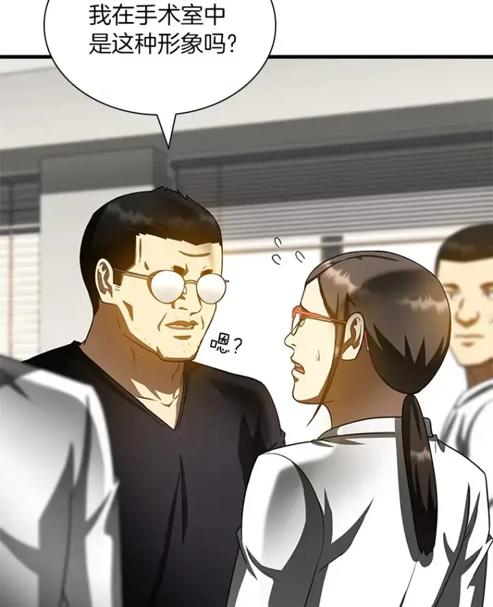 《AI神医的诞生》97.送别会图62