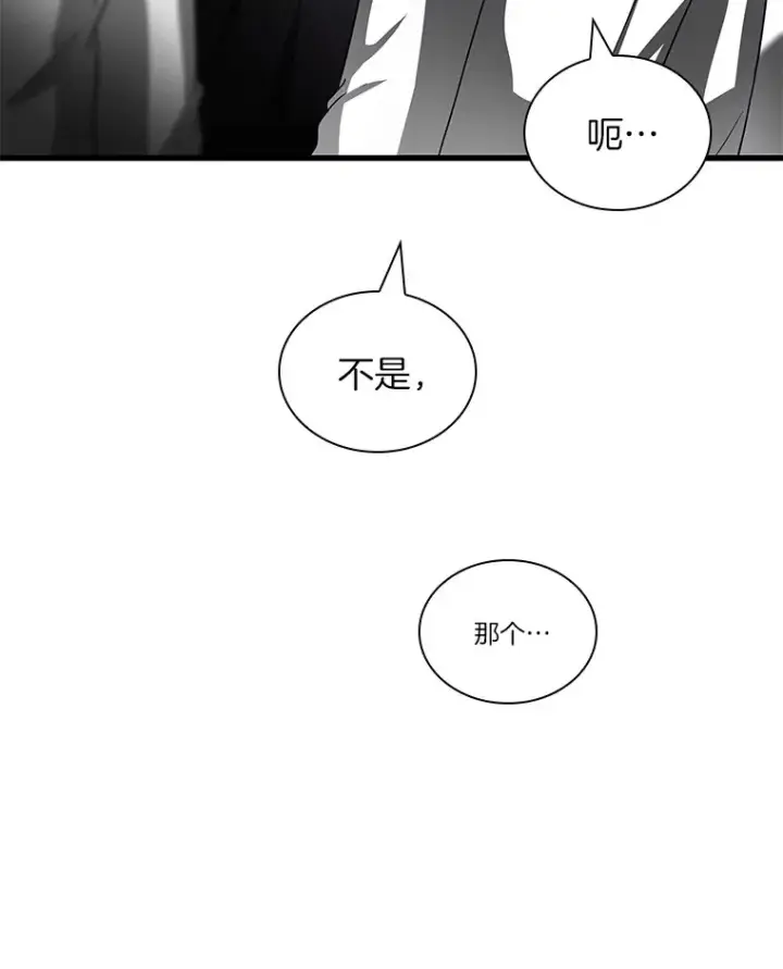 《AI神医的诞生》97.送别会图63