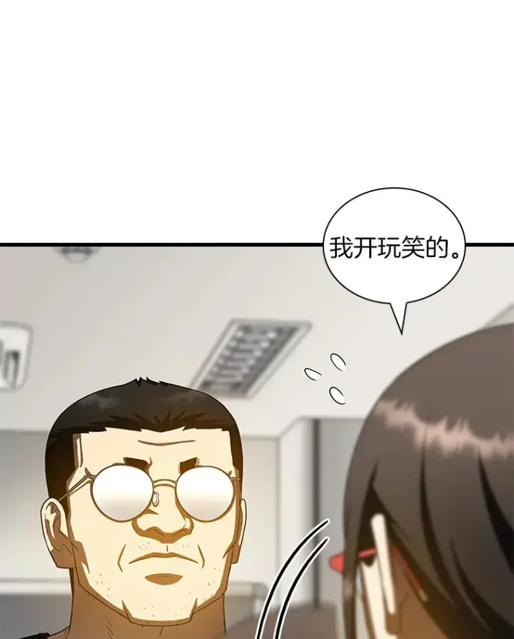 《AI神医的诞生》97.送别会图64