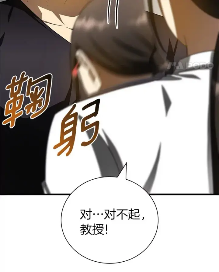《AI神医的诞生》97.送别会图65