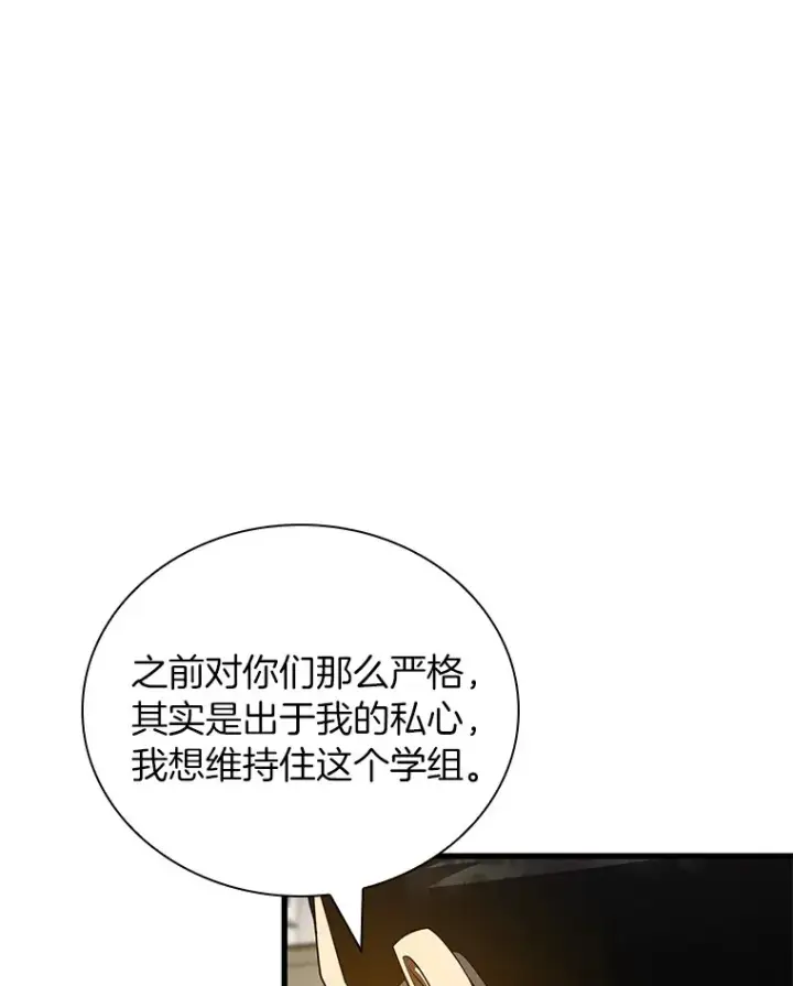 《AI神医的诞生》97.送别会图69