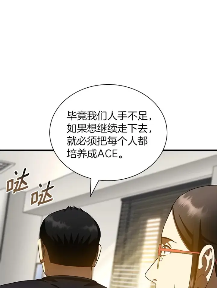 《AI神医的诞生》97.送别会图71