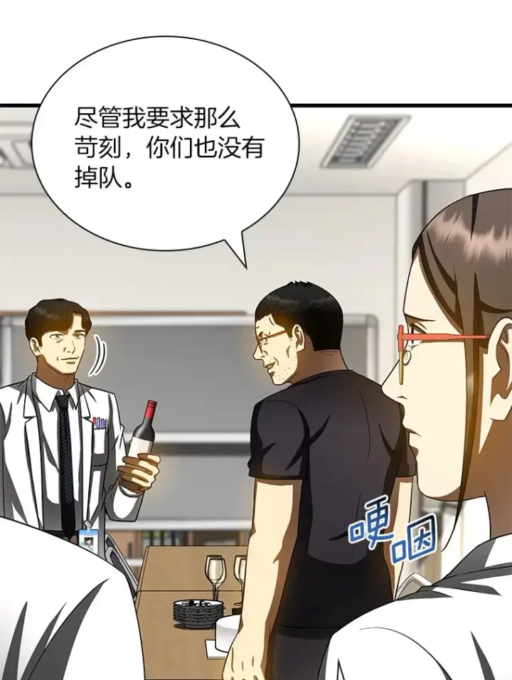 《AI神医的诞生》97.送别会图73