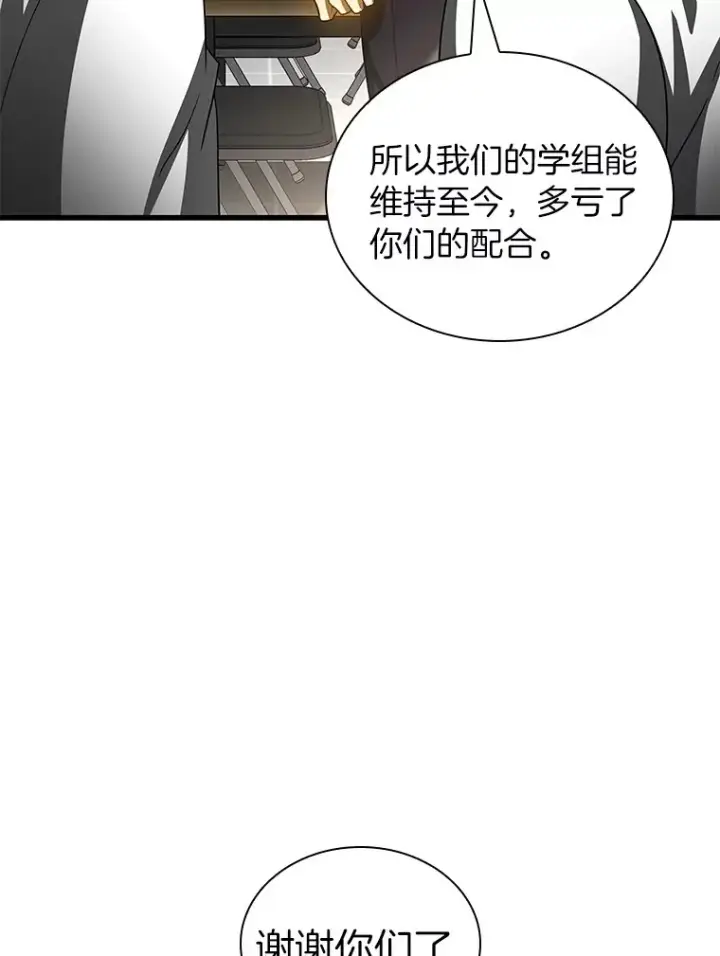 《AI神医的诞生》97.送别会图74