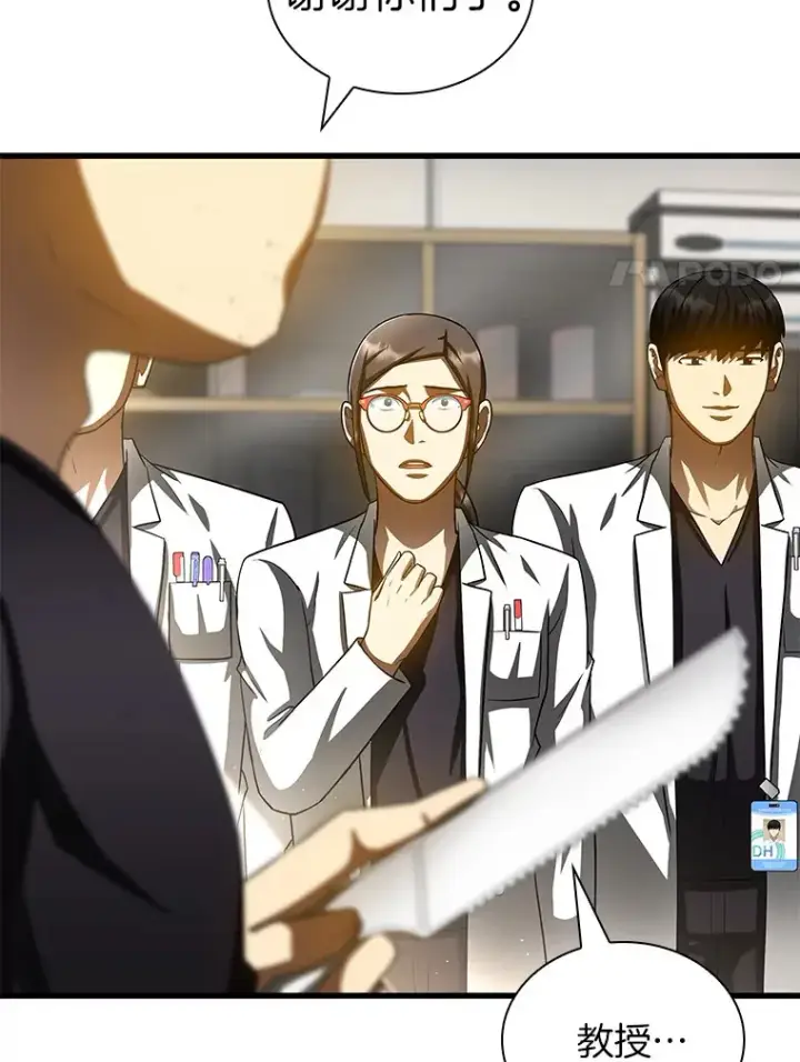 《AI神医的诞生》97.送别会图75
