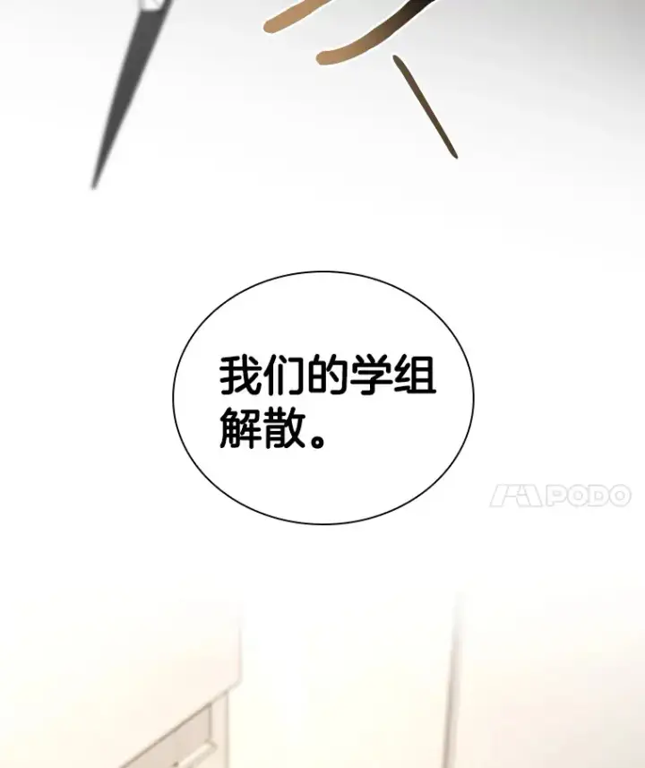 《AI神医的诞生》97.送别会图78