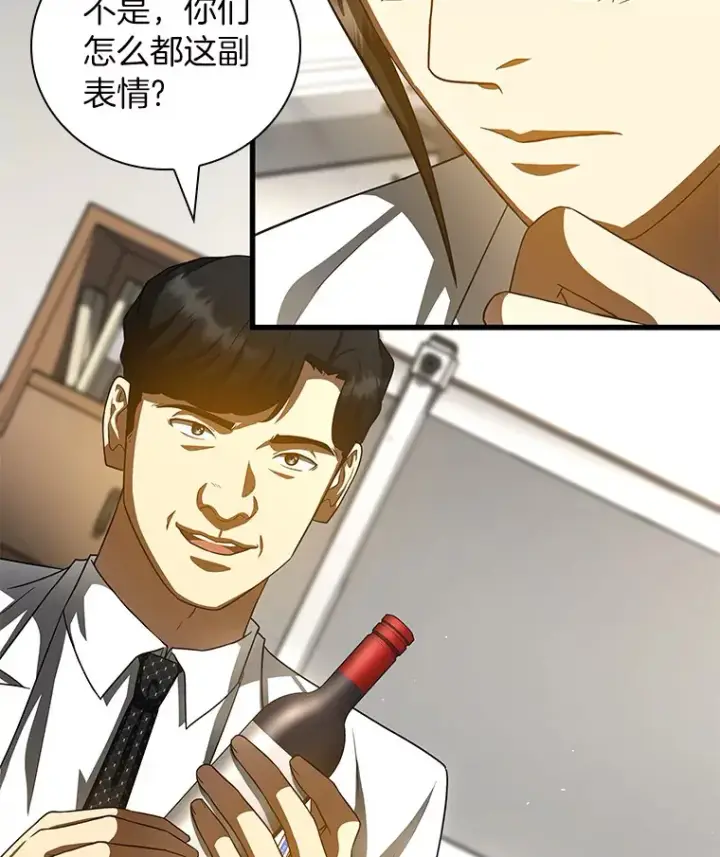《AI神医的诞生》97.送别会图83