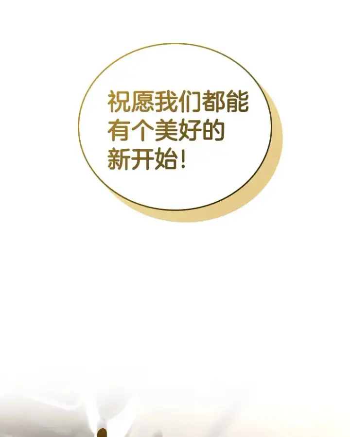 《AI神医的诞生》97.送别会图87