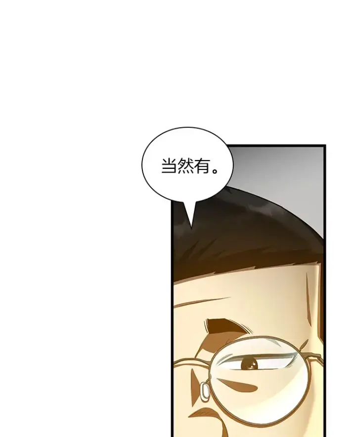 《AI神医的诞生》97.送别会图9