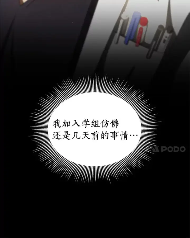 《AI神医的诞生》97.送别会图92