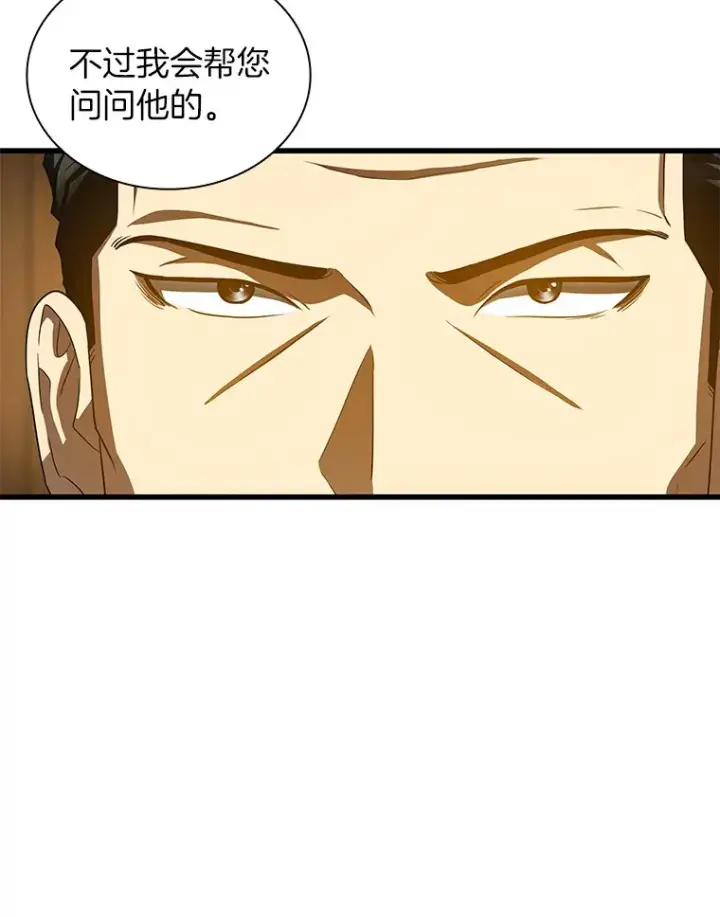 《AI神医的诞生》98.不公正待遇图100