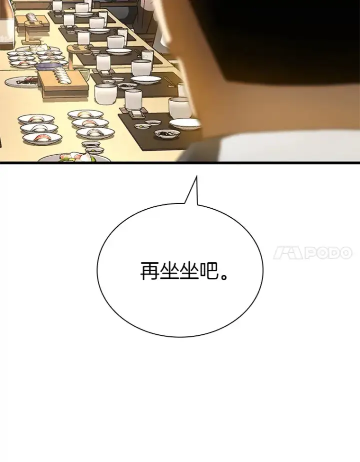 《AI神医的诞生》98.不公正待遇图102