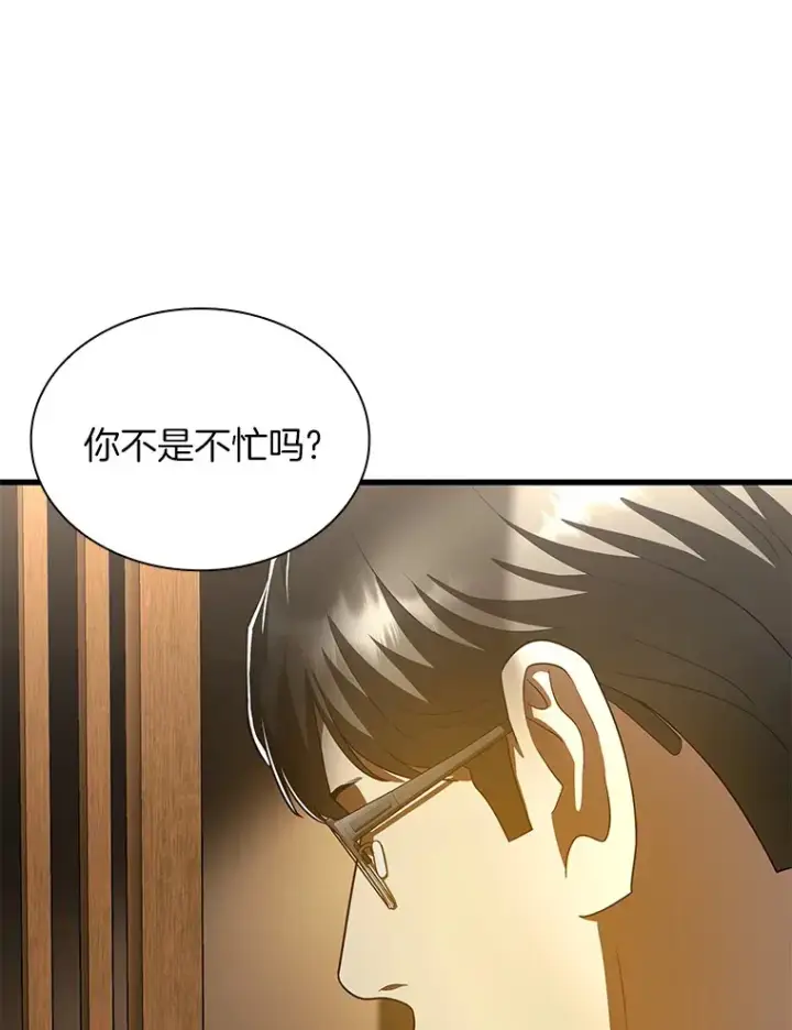 《AI神医的诞生》98.不公正待遇图103