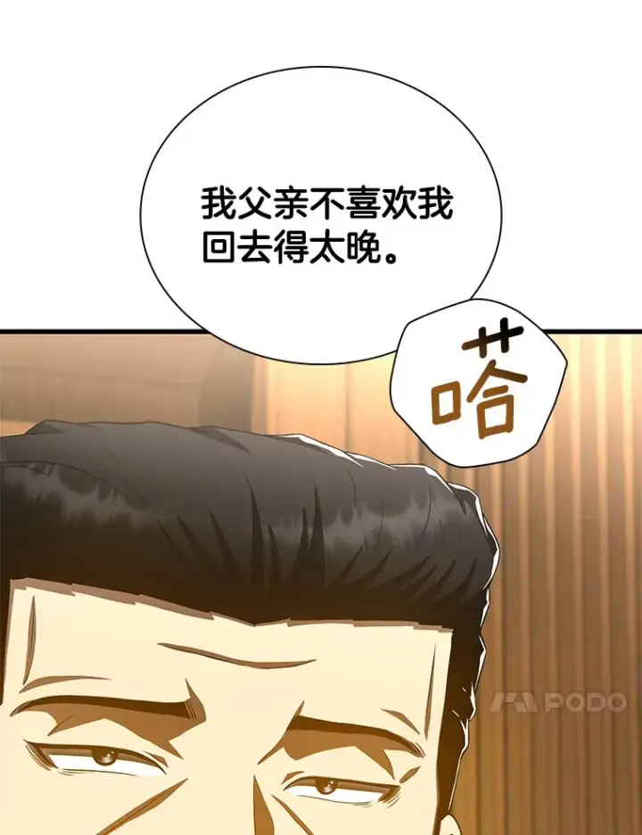《AI神医的诞生》98.不公正待遇图105