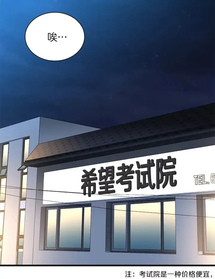 《AI神医的诞生》98.不公正待遇图108