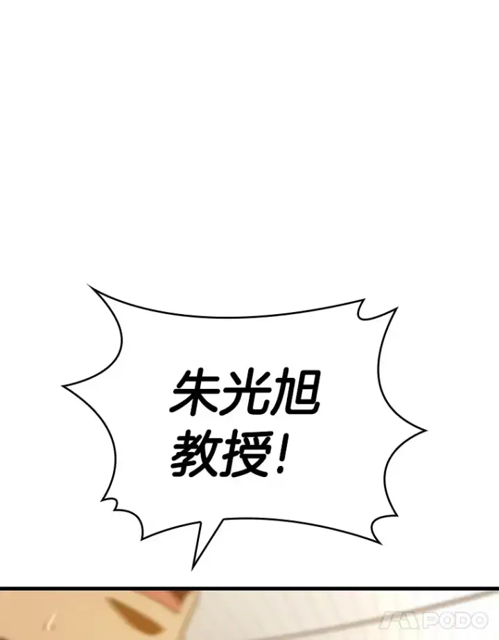 《AI神医的诞生》98.不公正待遇图11