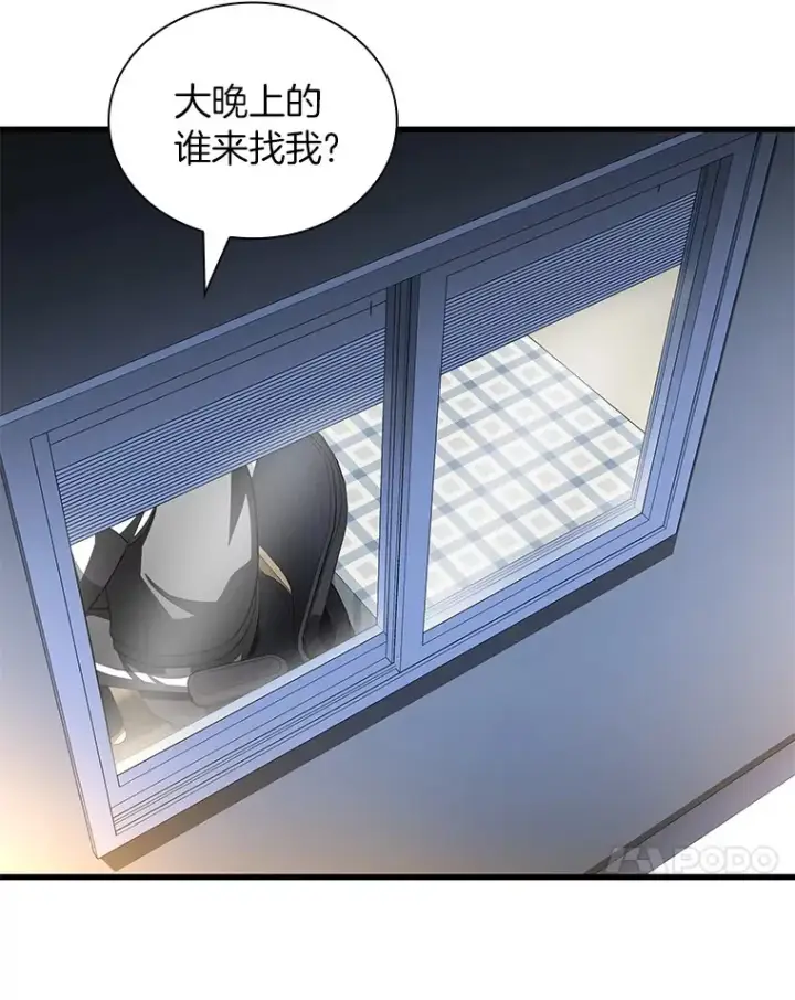 《AI神医的诞生》98.不公正待遇图115