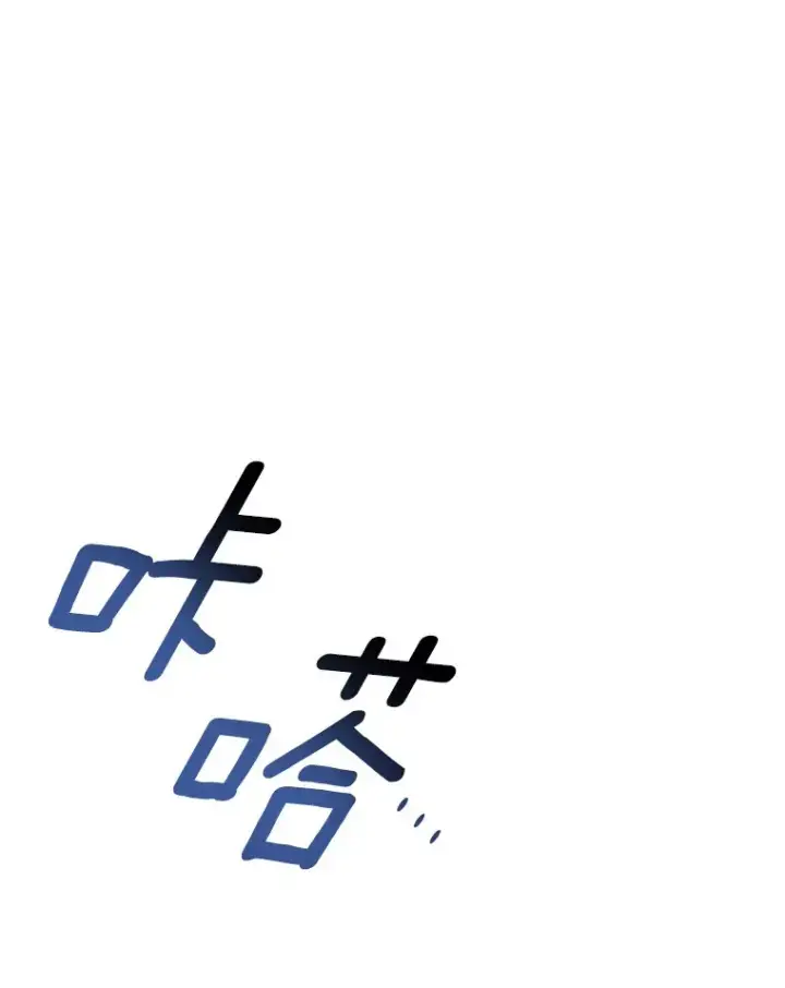 《AI神医的诞生》98.不公正待遇图116