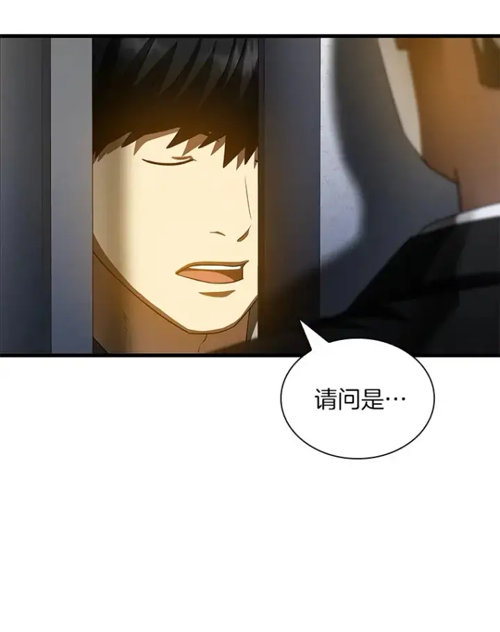 《AI神医的诞生》98.不公正待遇图117