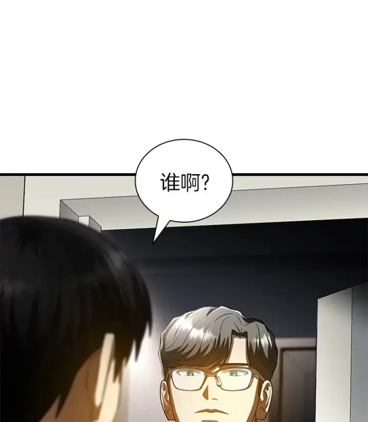 《AI神医的诞生》98.不公正待遇图118