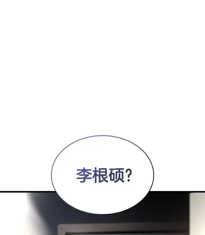 《AI神医的诞生》98.不公正待遇图120