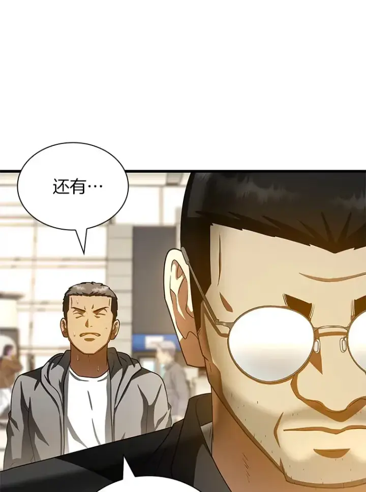 《AI神医的诞生》98.不公正待遇图15