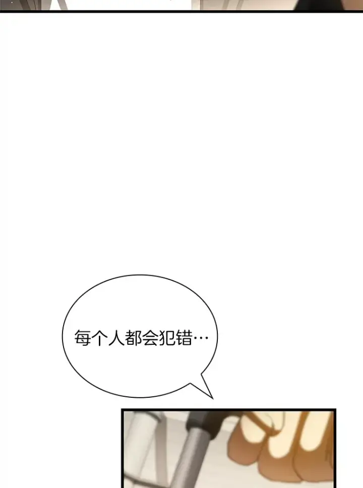 《AI神医的诞生》98.不公正待遇图18