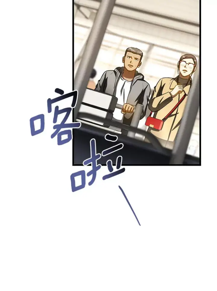 《AI神医的诞生》98.不公正待遇图19