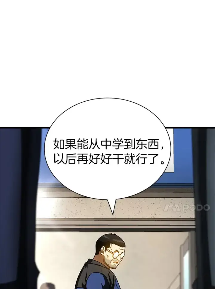 《AI神医的诞生》98.不公正待遇图20