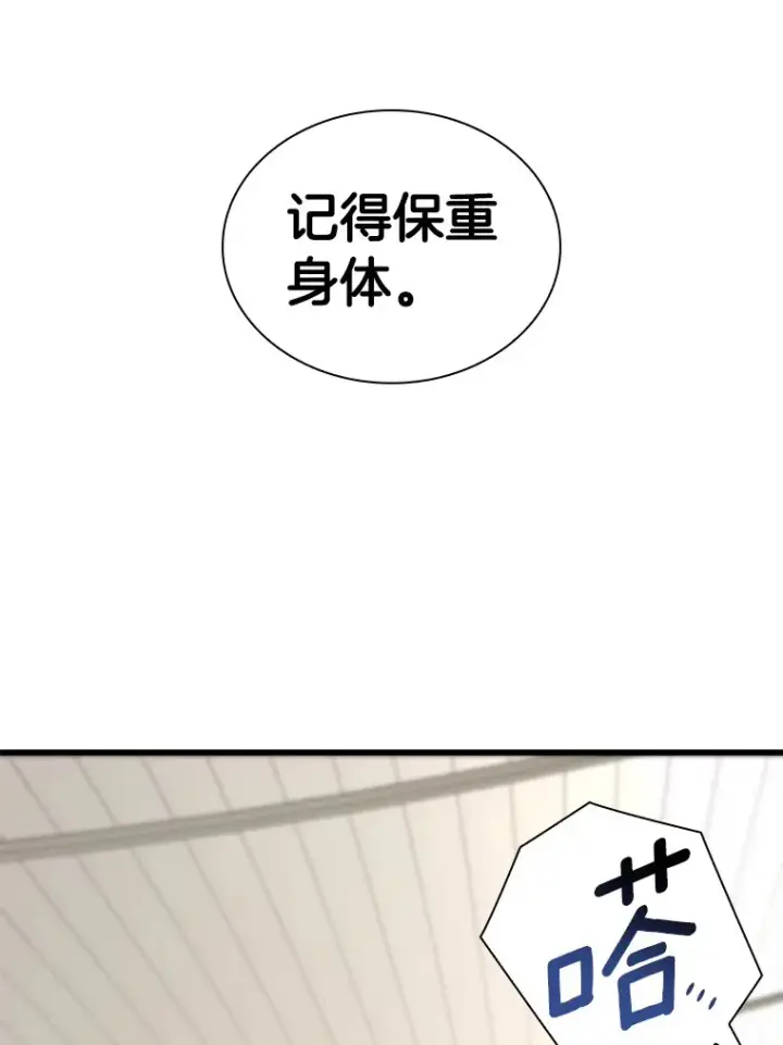 《AI神医的诞生》98.不公正待遇图22