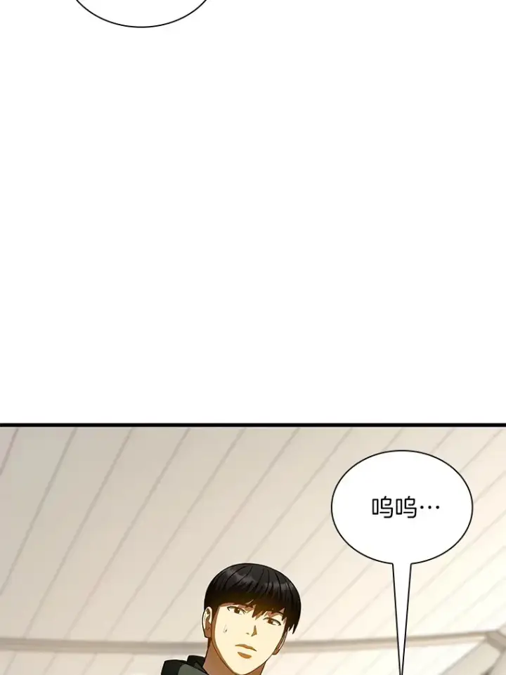 《AI神医的诞生》98.不公正待遇图24