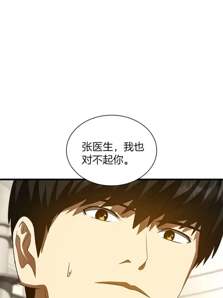 《AI神医的诞生》98.不公正待遇图26