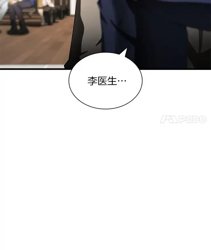 《AI神医的诞生》98.不公正待遇图30